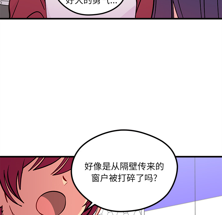 第73話 - 第24张