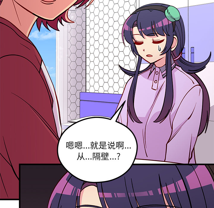 第73話 - 第25张