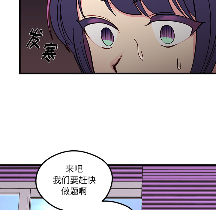第73話 - 第26张