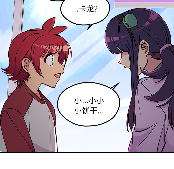 第73話 - 第27张
