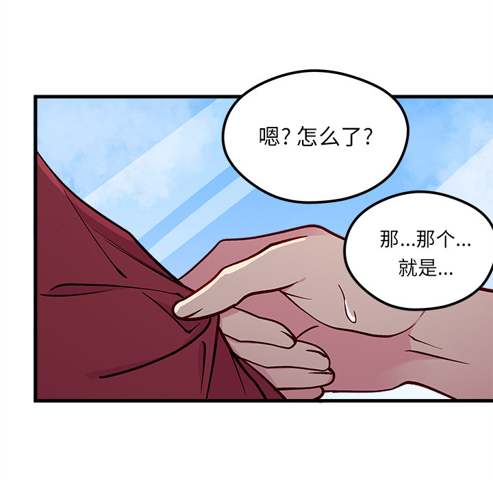 第73話 - 第28张