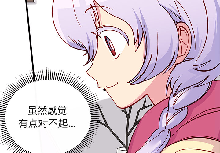 第73話 - 第3张
