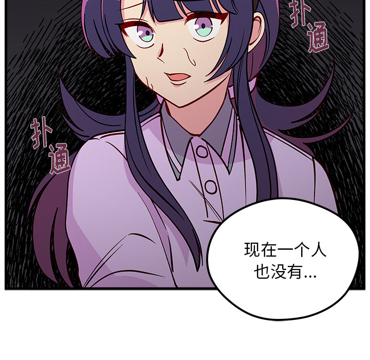 第73話 - 第30张