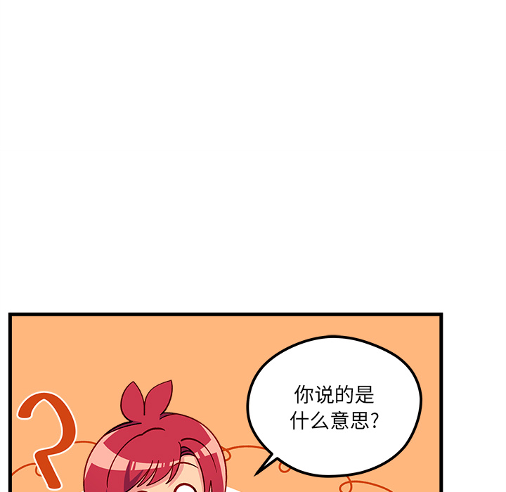 第73話 - 第31张