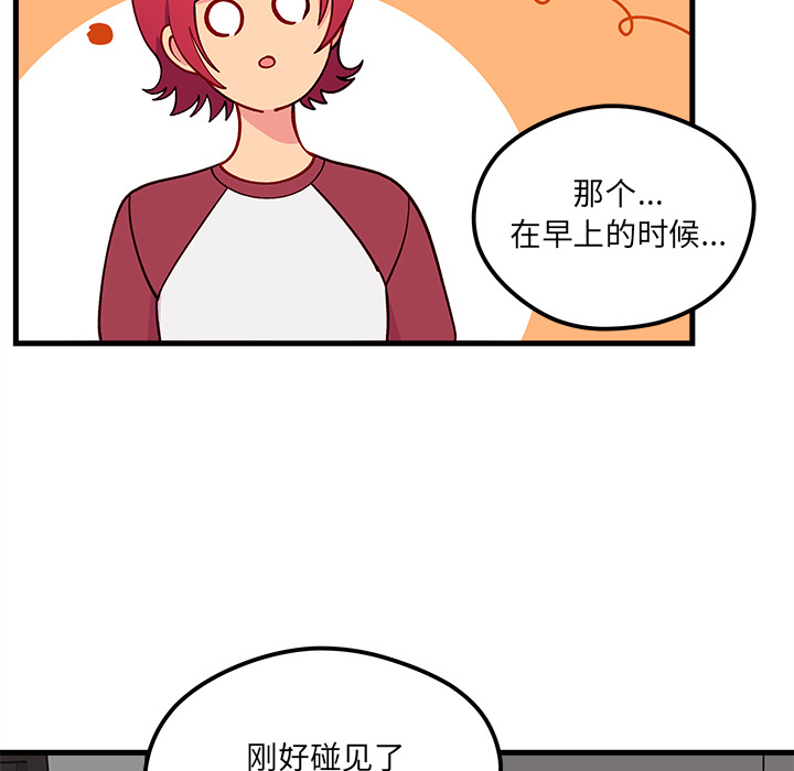 第73話 - 第32张