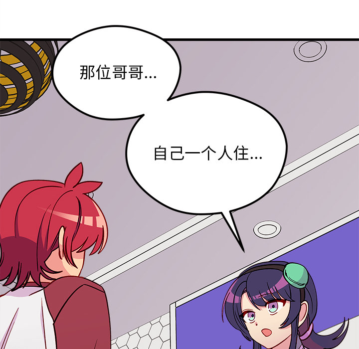 第73話 - 第35张
