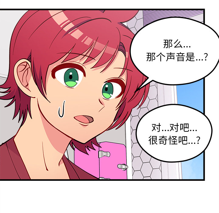 第73話 - 第37张