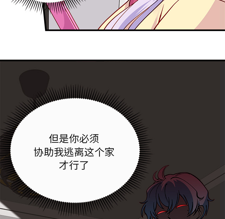 第73話 - 第4张