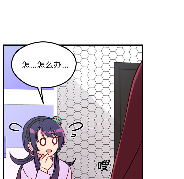 第73話 - 第42张