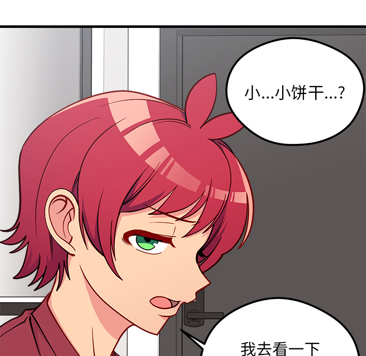 第73話 - 第44张