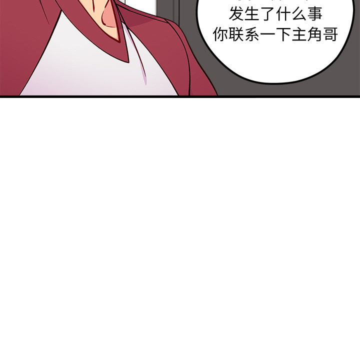 第73話 - 第45张