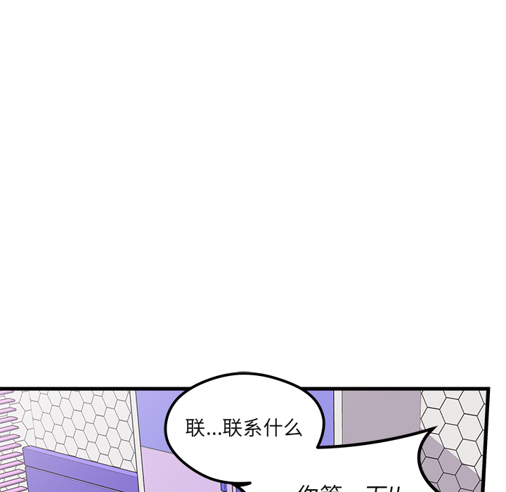 第73話 - 第47张