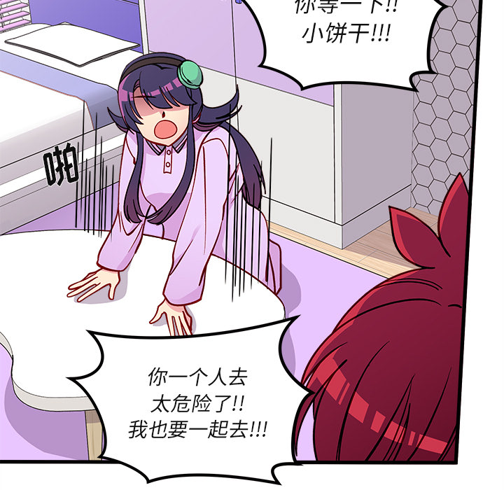 第73話 - 第48张