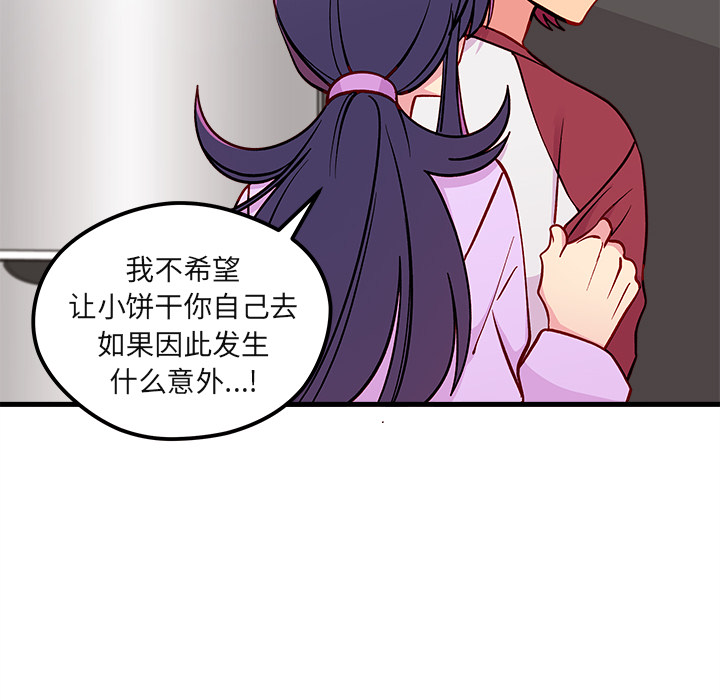 第73話 - 第50张