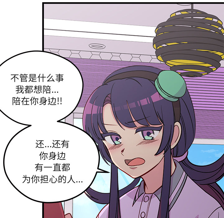 第73話 - 第51张
