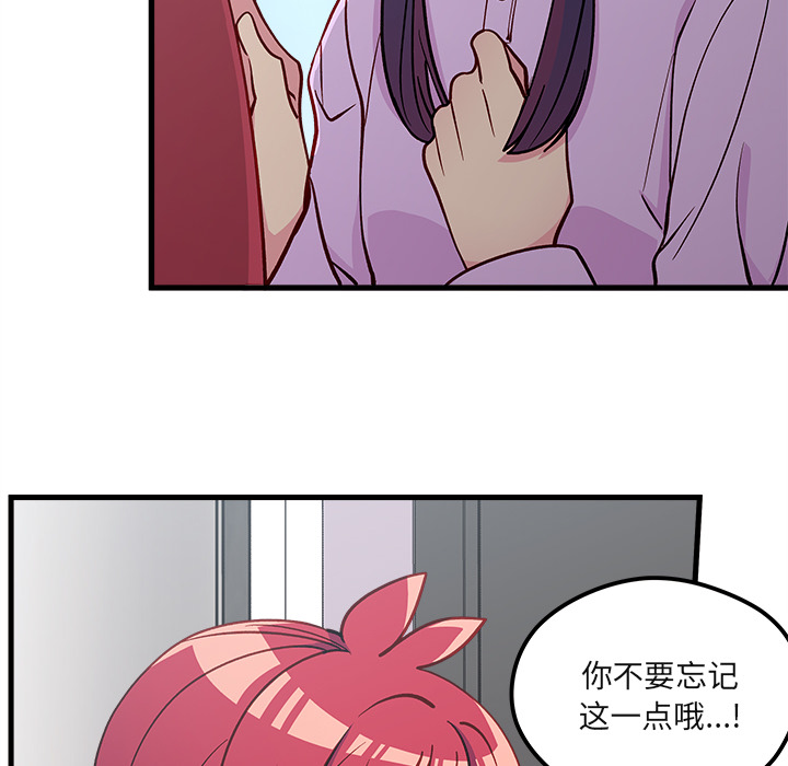 第73話 - 第52张