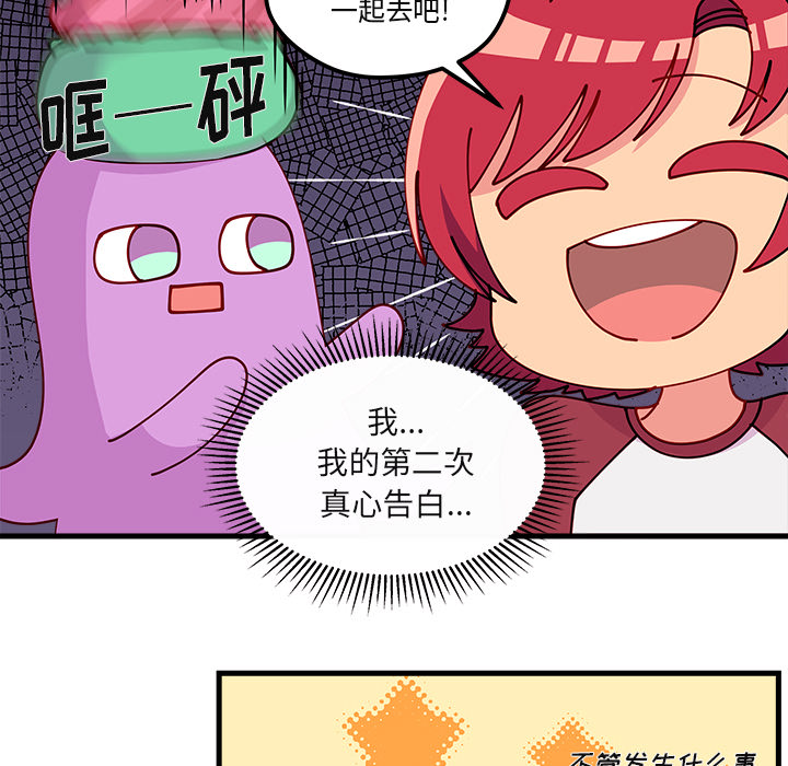 第73話 - 第56张