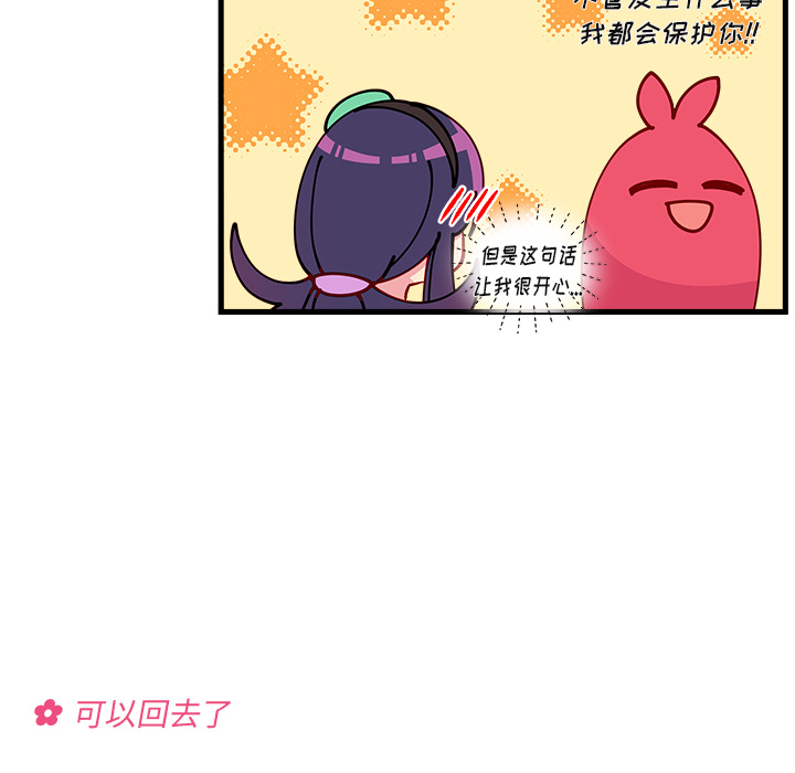 第73話 - 第57张