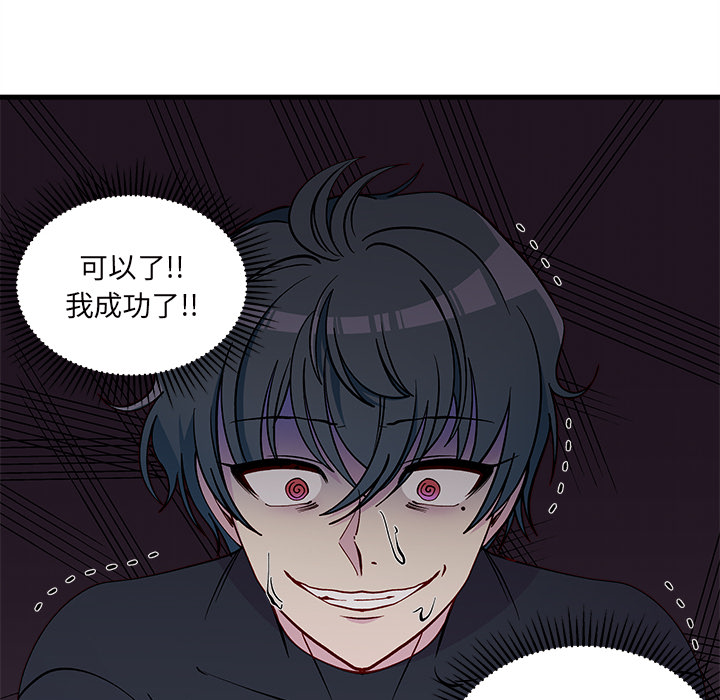 第73話 - 第64张