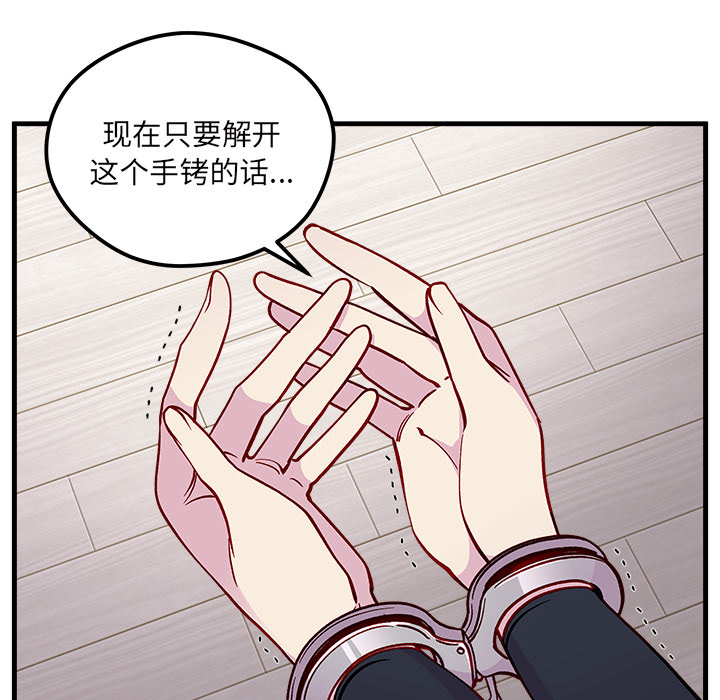 第73話 - 第66张