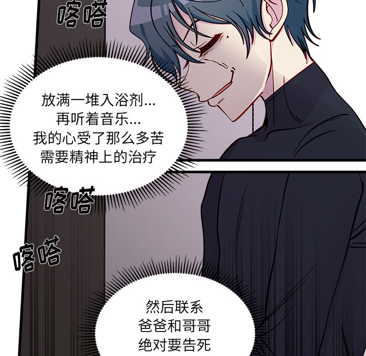 第73話 - 第71张