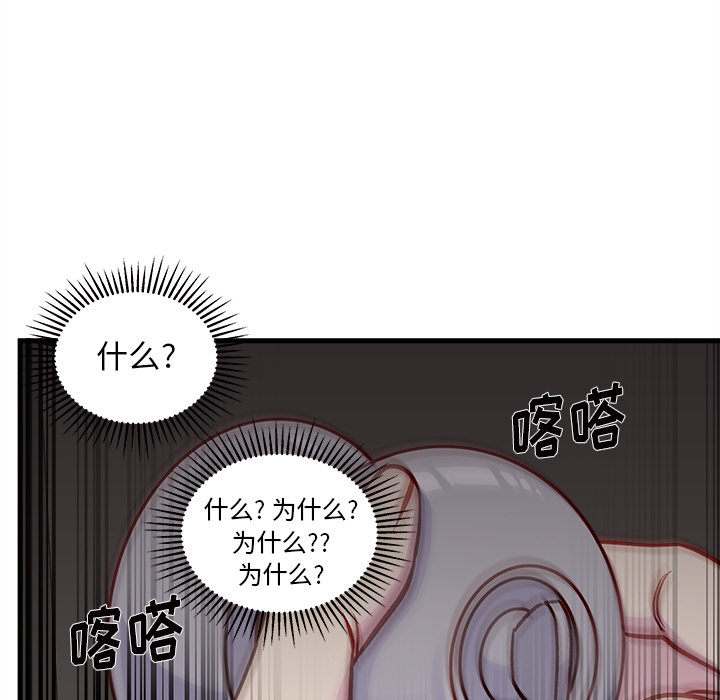第73話 - 第73张