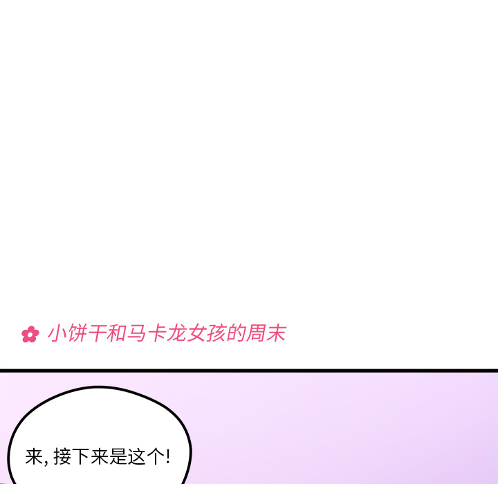 第73話 - 第8张