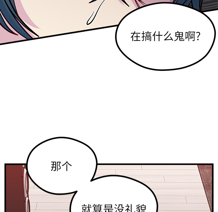 第73話 - 第85张