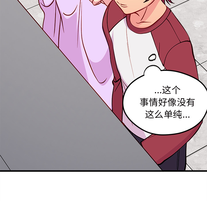 第73話 - 第95张