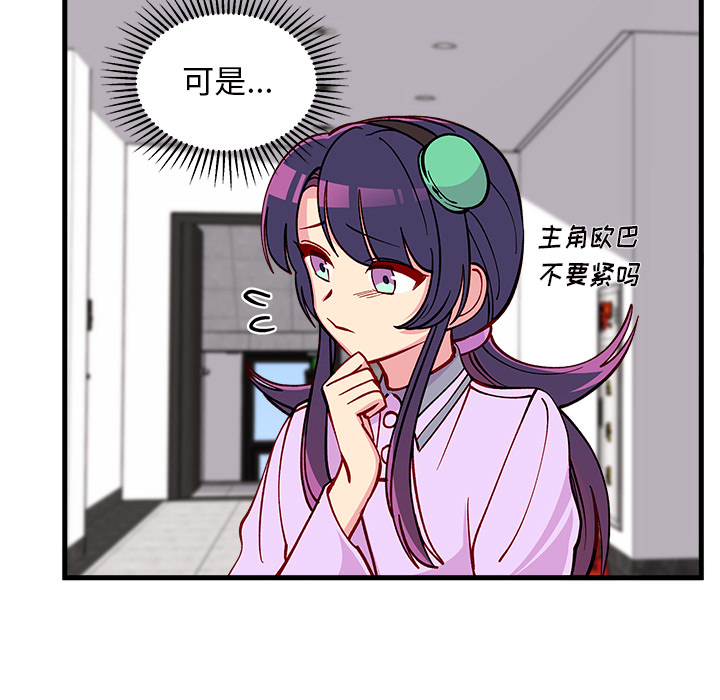 第73話 - 第99张