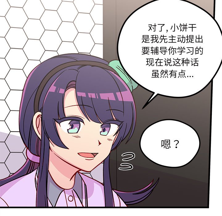 第74話 - 第107张