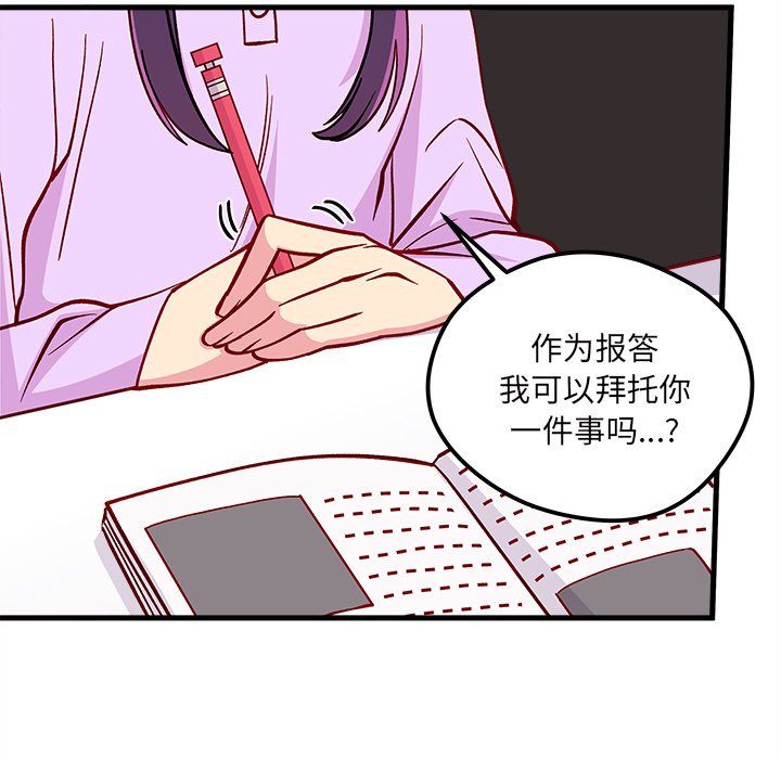 第74話 - 第108张
