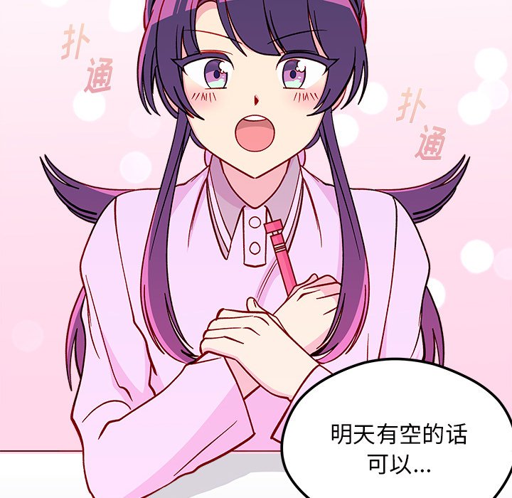 第74話 - 第111张