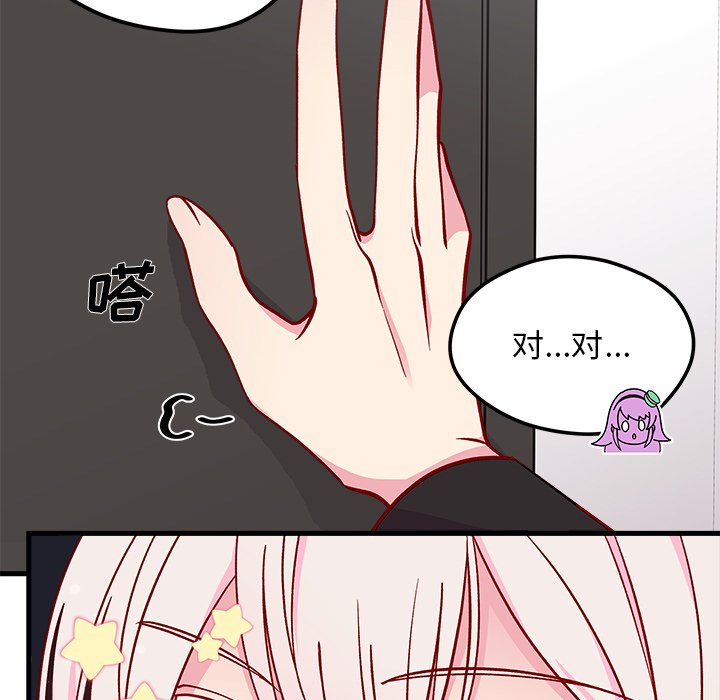 第74話 - 第12张