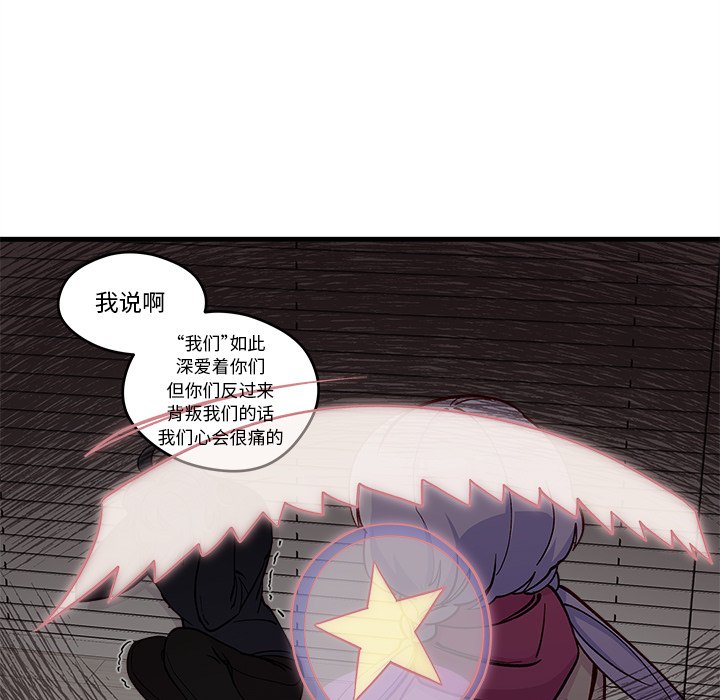 第74話 - 第14张