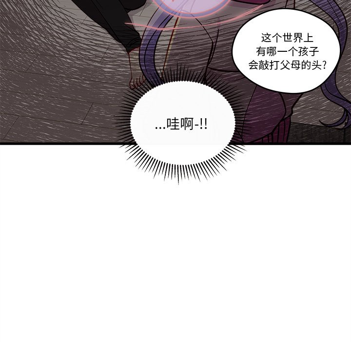 第74話 - 第15张