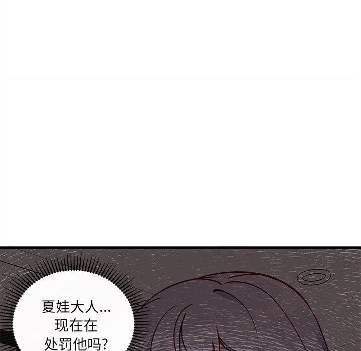 第74話 - 第16张