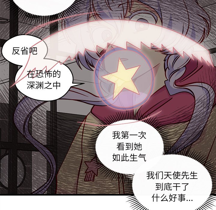 第74話 - 第17张