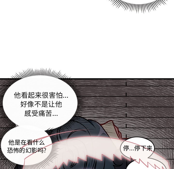 第74話 - 第18张