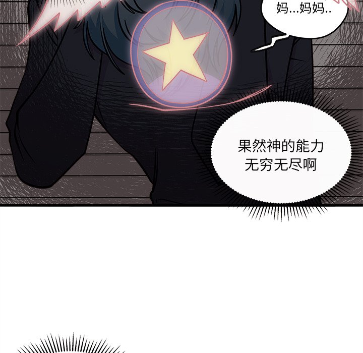 第74話 - 第19张
