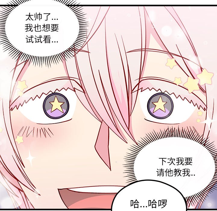 第74話 - 第20张
