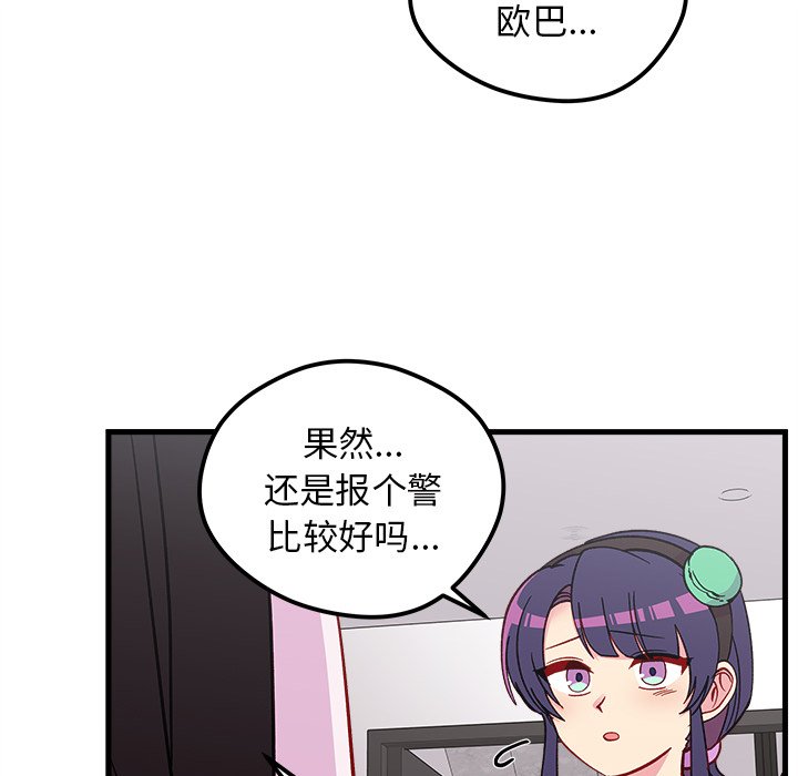 第74話 - 第21张