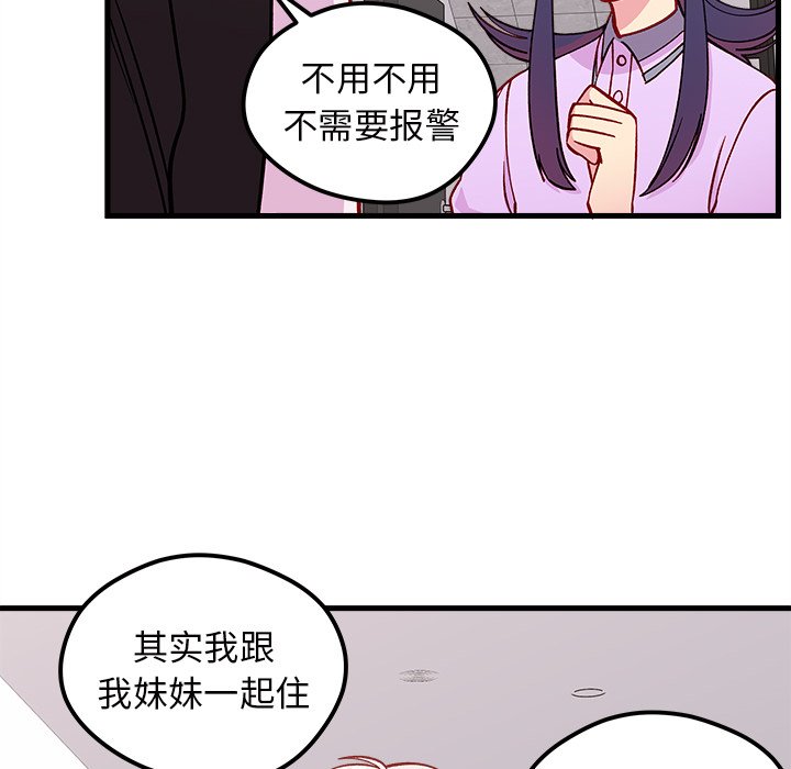 第74話 - 第22张