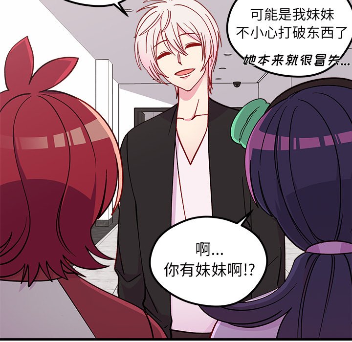 第74話 - 第23张
