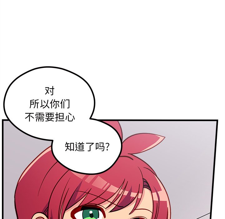 第74話 - 第24张