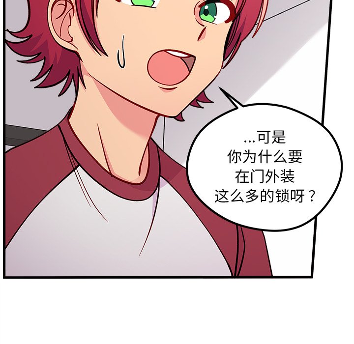 第74話 - 第25张