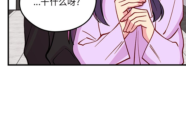 第74話 - 第3张