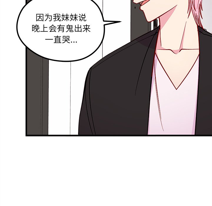 第74話 - 第30张