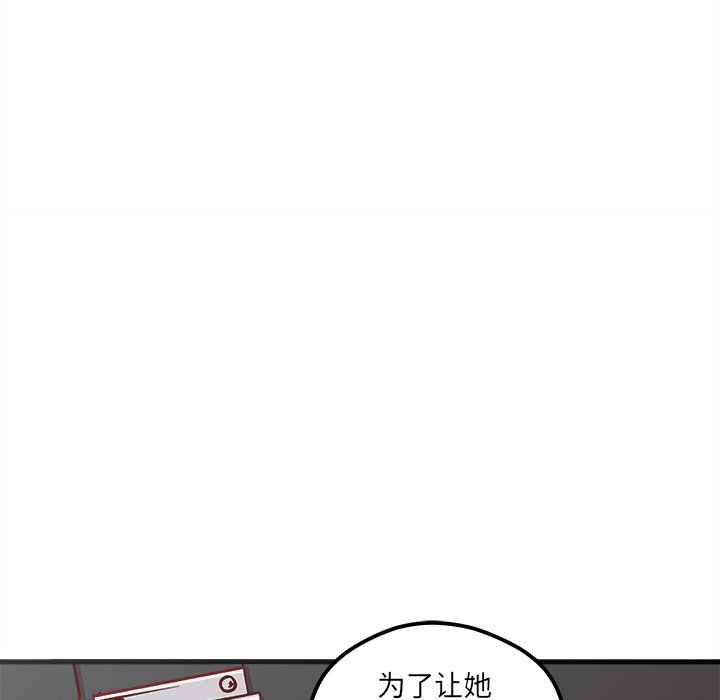 第74話 - 第31张