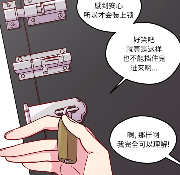 第74話 - 第32张